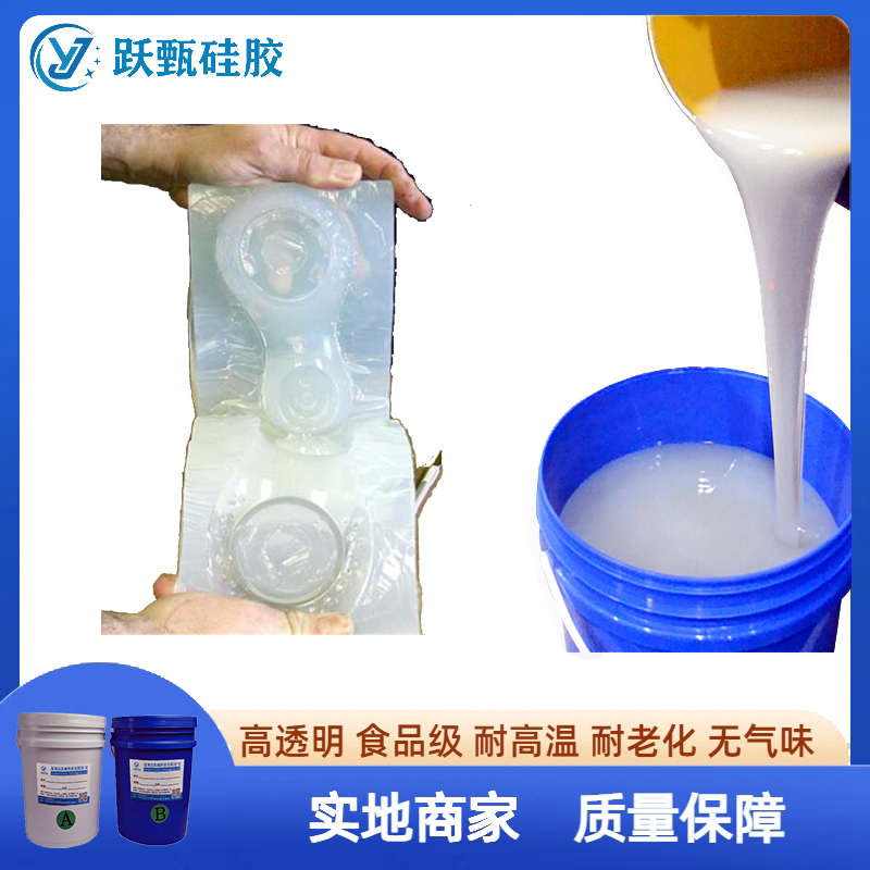 环保硅胶生产厂家双组份室温固化橡胶AB铂金硅胶diy手工自制模具