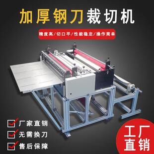 绝缘纸布全自动裁切机无设尘布电脑切机自动智能备切割断机100mm