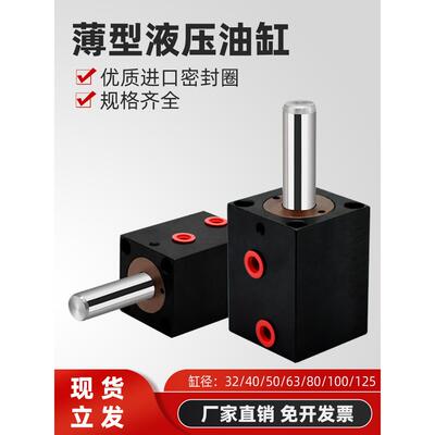 液压油缸立式光杆方型小油缸薄型油缸双向液压缸缸径3240506380
