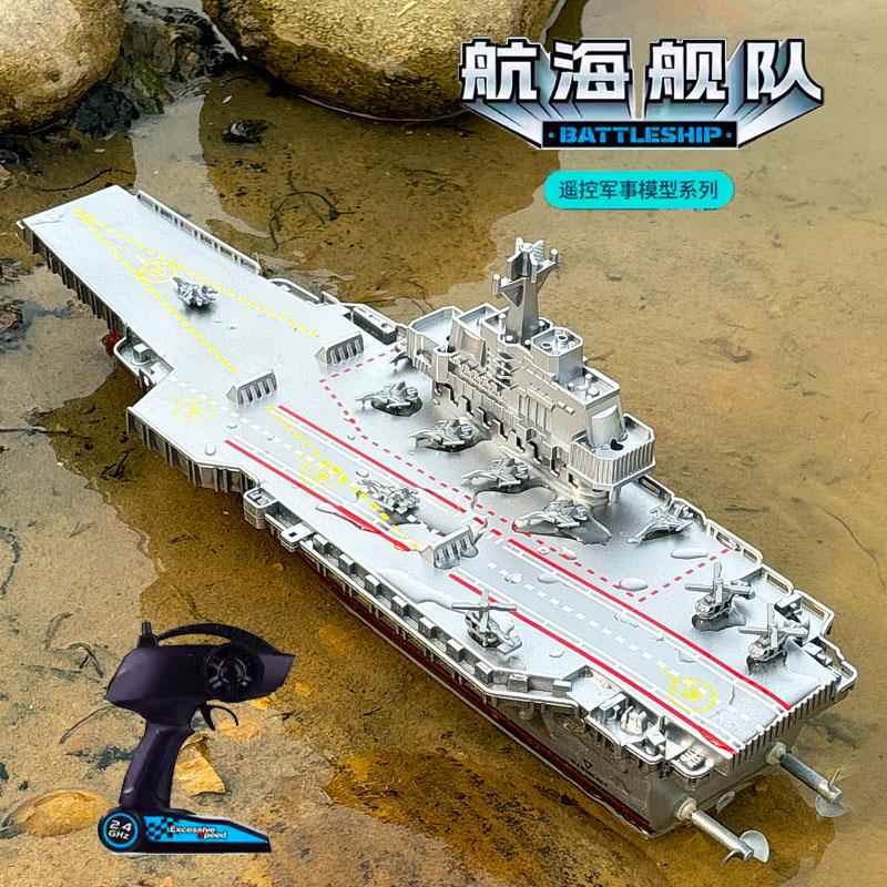 超大号遥控船玩具可下水仿真航空母舰军事模型摆件儿童男孩子礼物