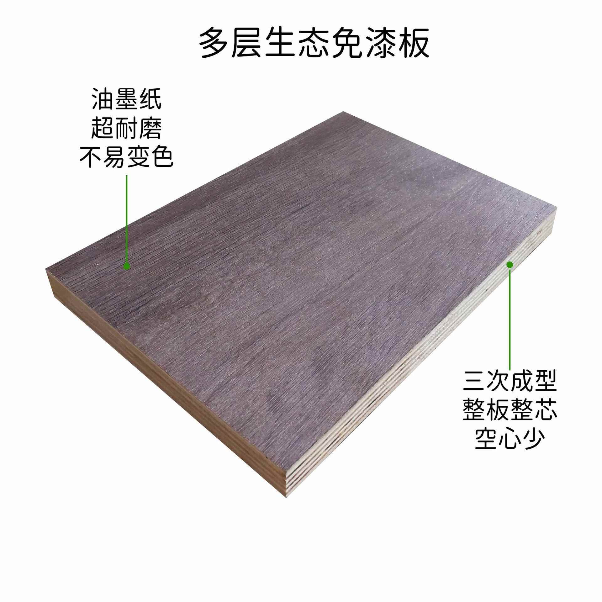 现货直发具家具板免BDR漆生态多层板三板聚胺氰贴面家家用木板