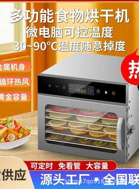 家用干果烘干机旋转食品水果蔬菜宠物肉类风干机商用大容量跨境出