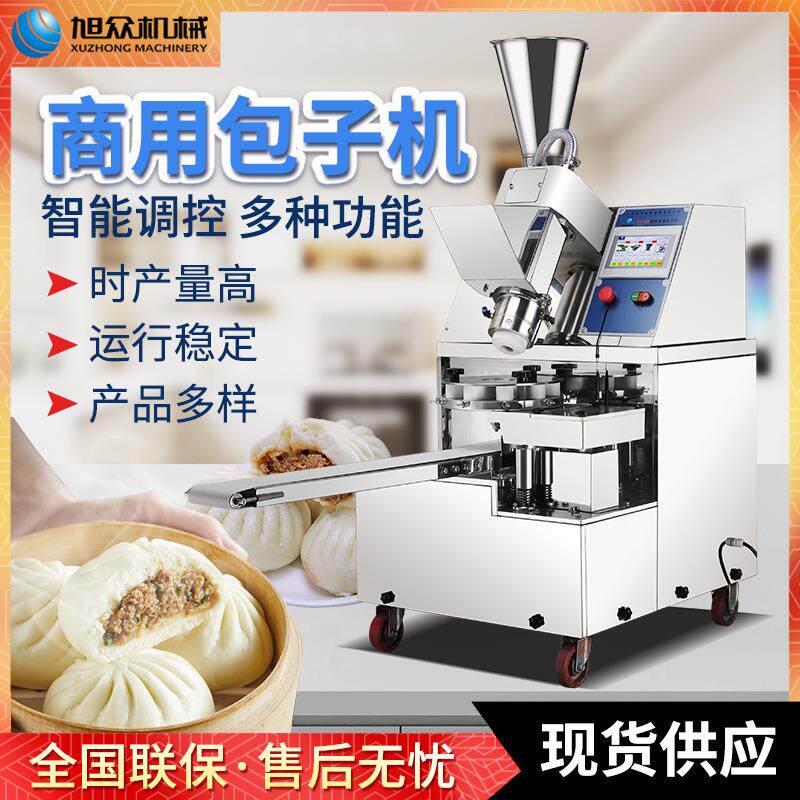 商用全自动鲜肉汤包机食品级小型智能仿手工早餐小笼包包子机