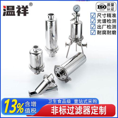 来图非标定制304316不锈钢定做过滤器管件快装异径管抛光管弯