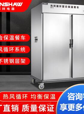 BW-2双门商用热风循环酒店宴会保温餐车22层酒席月子餐恒温柜