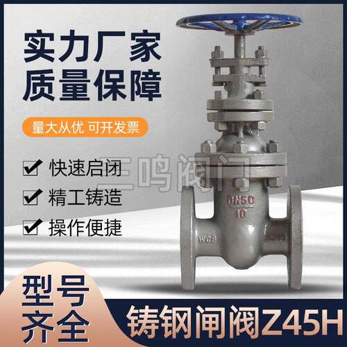 Z41H-40C国标重型铸钢高温蒸汽法兰闸阀DN202405065100200