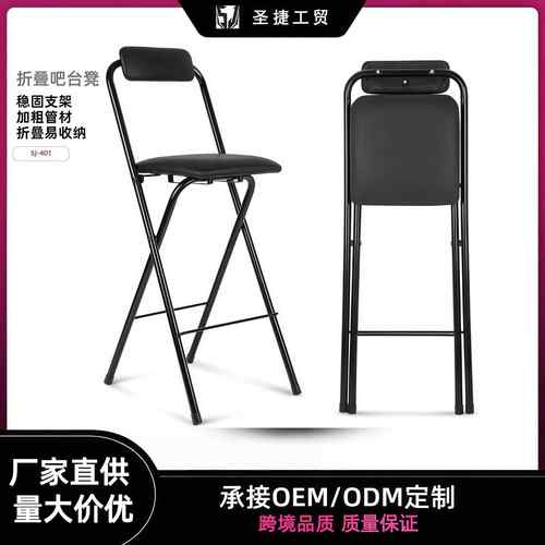便携折叠酒吧椅子前台椅高脚凳桥钓椅休闲靠背餐椅吧台椅收银柜台