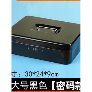 收纳箱钱箱现金家庭金库铁盒子带锁装密码箱微型证件保险盒手