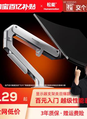 松能显示器支架T6G机械臂便捷式电脑显示屏幕悬臂vesa孔台式底座