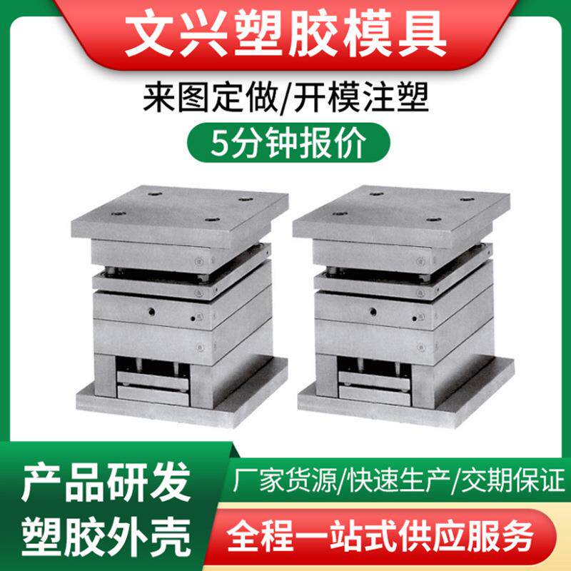 注塑模具厂 投影仪净水器扫地机电暖器家用电器注塑加工塑胶模具