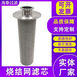 不HQJ锈烧钢结网滤器气体粉业尘过工用烧结网过滤器干剂真空过燥