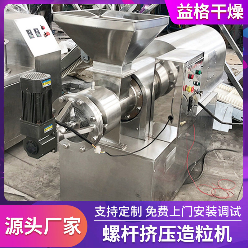 双粒螺杆压造粒机 饲料单螺杆挤压式制机 泥土SET-180肥挤皂 粉