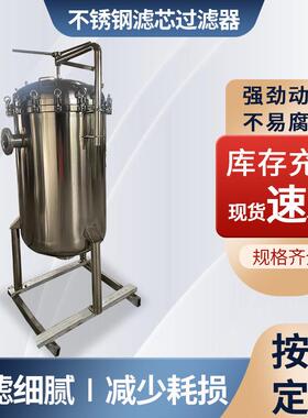 加工工业不锈钢滤芯式过滤器不锈钢精密过滤器316L不锈钢过滤器