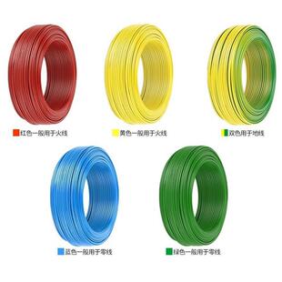 6平方护套线阻燃家装 芯绝缘线双色 25281导 B.V铜电线1.5