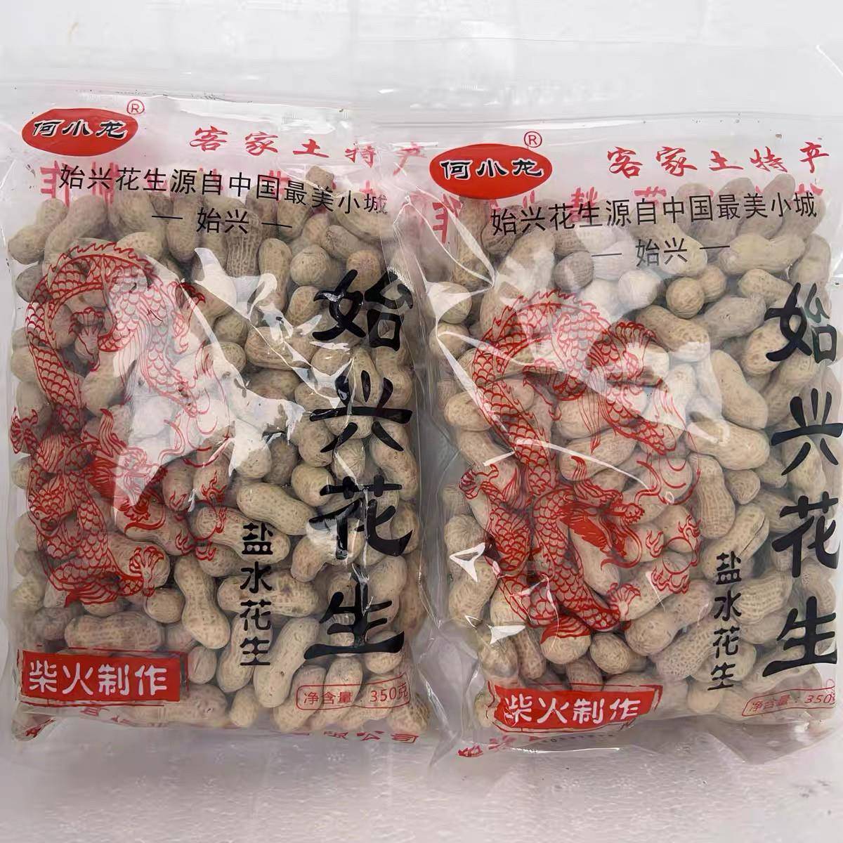 韶关始兴特产何小龙始兴花生350g广东原味盐水花生牛海花生炒花生