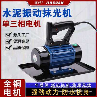 手式混凝动土抹光机提型附着式平板震动器水泥DVG小振磨光单三相2