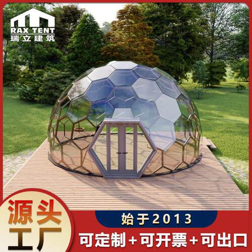 户外玻璃星空房透明帐篷网红酒店帐篷餐厅六边形蜂窝星空球形帐篷