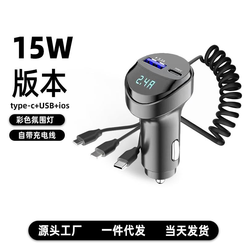 私模KC08车载充电器三合一伸缩充电线快充带电压显示车充点烟器