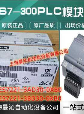 6ES7221-3AD30-0XB0/3BD30西/门子S7-12006ES7221-3AD30-0XB0/O