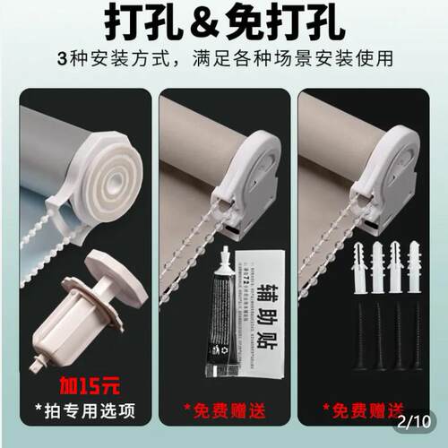 帘窗帘加卷厚款光成遮品拉式升降遮阳免打孔办公室bzg01卧阳台浴