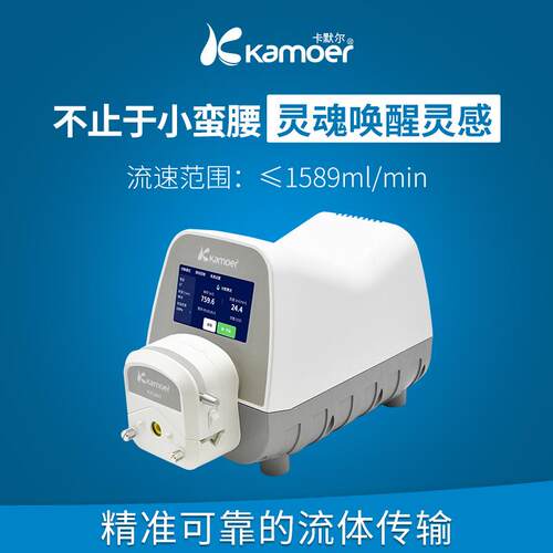 Kamoer卡默尔UIP-WIFI-E触摸屏控制快速换管智能实验室分液蠕动泵