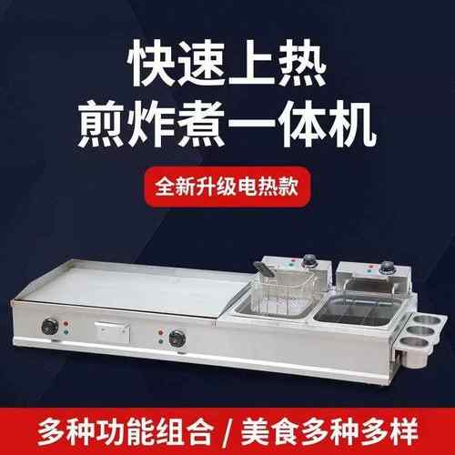电扒炉商用铁板烧铁板炒饭煎牛排烤鱿鱼汉堡手抓饼机器烤冷面摆摊