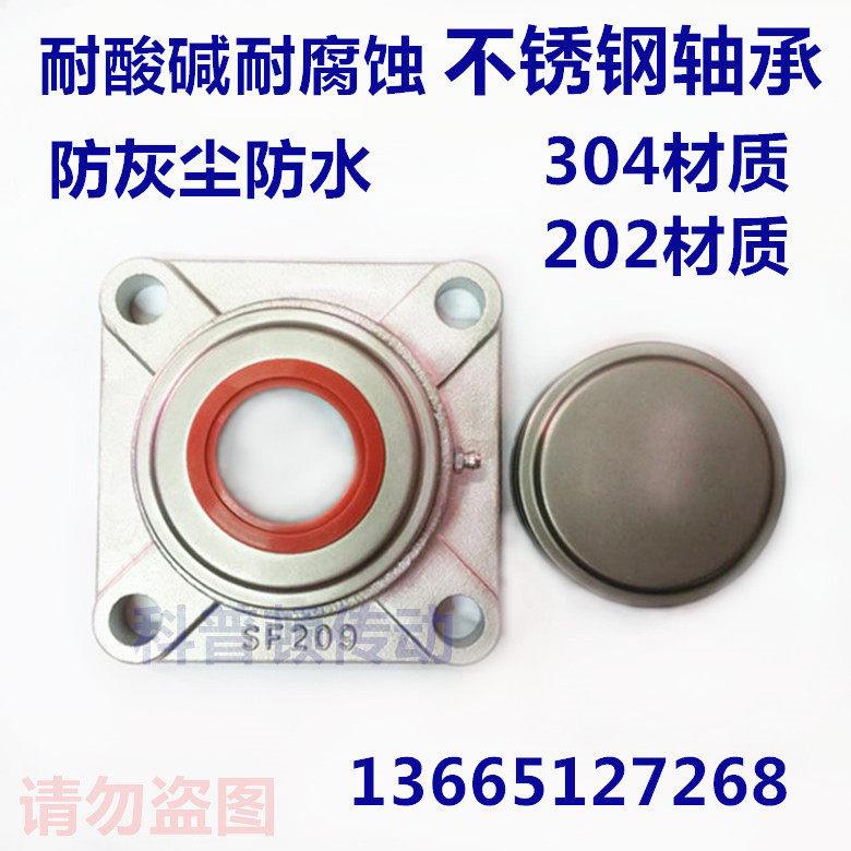 防尘盖不锈钢外球面轴承 SF204 SF205 SF206 SF207 SF208 SF209