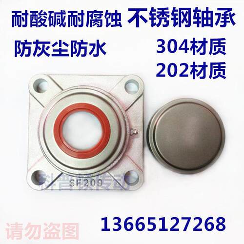 防尘盖不锈钢外球面轴承 SF204 SF205 SF206 SF207 SF208 SF209