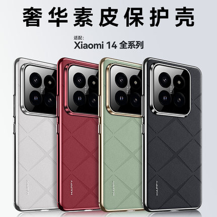 适用于适用小米14手机壳xiaomi14pro保护套5G镜头全包防摔m14Ultr