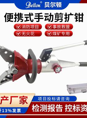便携式手动液压剪扩钳GYJK33-36/25万向剪多功能剪扩器厂家