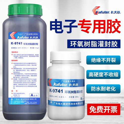 卡夫特K-9741/9761环氧树脂灌封胶耐高温电路板电子灌封胶线 线路