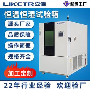 恒温恒湿试验箱环境模拟老化湿热交变高低温实验箱 厂家可程式