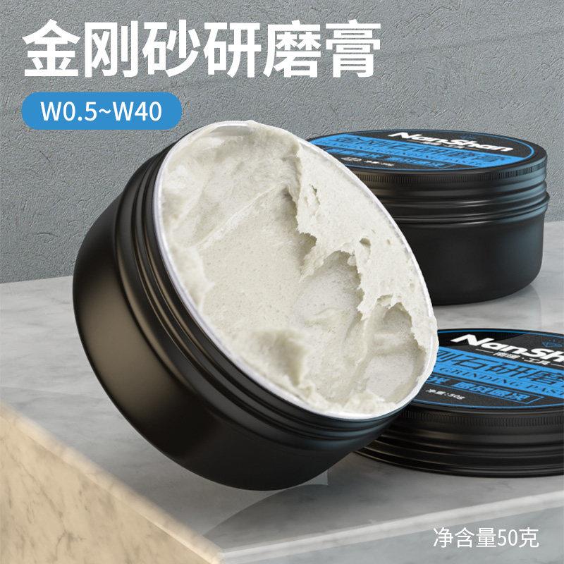 金刚石研磨膏钻石金属擦亮画痕修覆模具手机表带不锈钢抛光50g