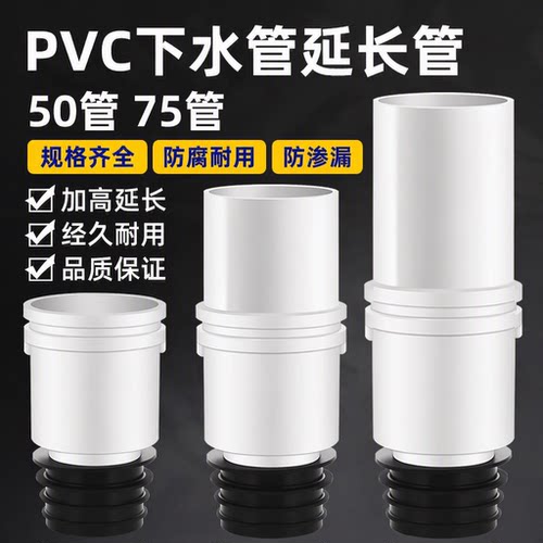 厨房下水管延长管加长接头