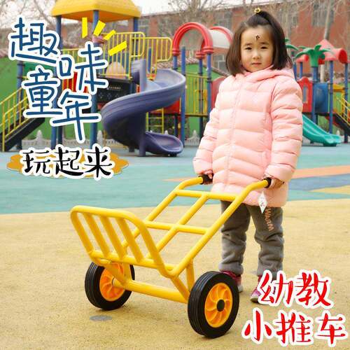 幼儿园专用小推车幼儿童感统平衡手推车双轮推人推货户外玩具车