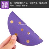 1寸7孔干磨砂费斯托用车漆打磨抛光砂309纸5寸植绒纸圆6盘自粘紫