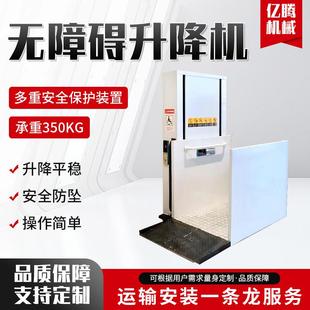 无障碍升降平台残疾人轮椅升降机小型家用电梯无基坑电动提升机