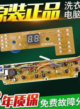 三洋波轮洗衣机电脑板XQB60-M809/Y809SJN/638/S809J电路控制主板