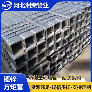 家供应矩形方管40*7厂0 80*100120热453镀方钢*管75*150 80*锌200