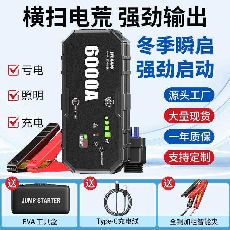 多功能应急启动电源汽车搭电宝 12V大容量带安全保护汽油柴油启动