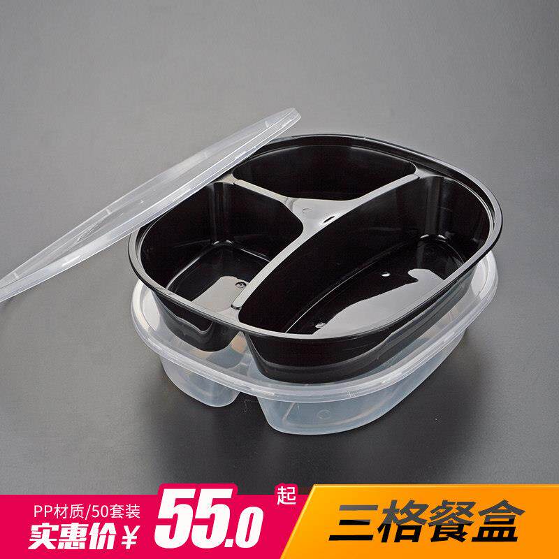 喇叭花三格一次性餐盒加厚打包盒便当盒快餐盒饭盒外卖盒50套