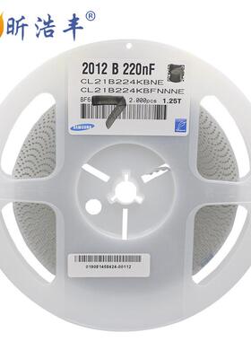 贴片电容器0805224K50V220nF电子元器件10%原装库存现货昕浩丰