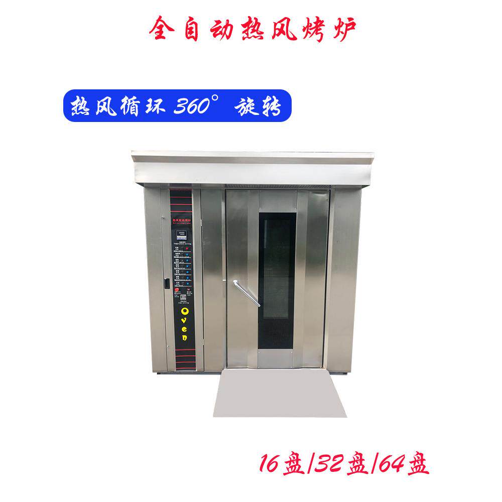 上海厂家直供32盘电热旋转烤炉大风炉大烤箱旋转烤炉烤乳猪