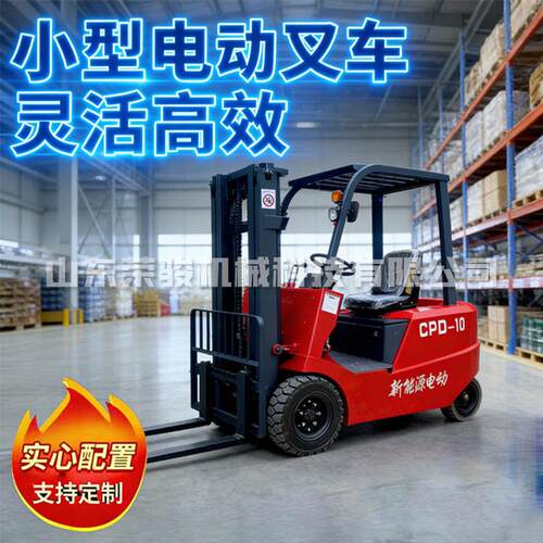三轮三支点座驾平衡配重式全电动叉车升装卸铲车 电动堆车