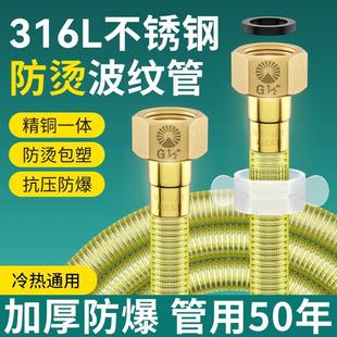 316不锈钢波纹管热水器冷热进出水管家用热水管4分金属防爆管软管