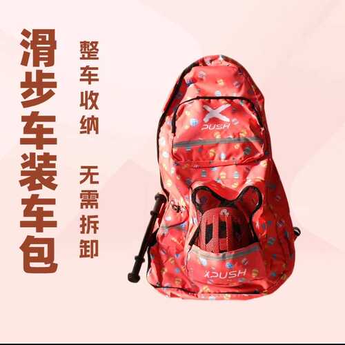 xpush儿童滑步车平衡车装车包12寸收纳袋可装全盔自行车包手提包