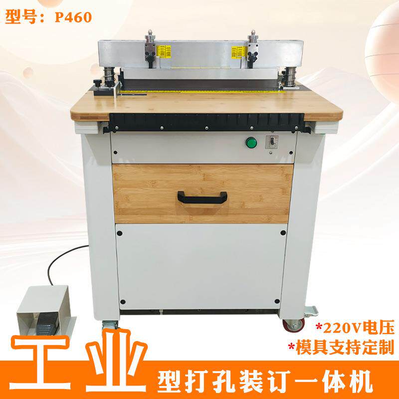 工业铁圈打孔机装订机冲孔机台历挂历打孔装订一体机活页本打洞机