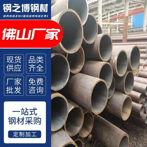 20#45号无缝钢管碳钢管大小口径Q235厚薄壁钢管铁管16Mn空心圆管
