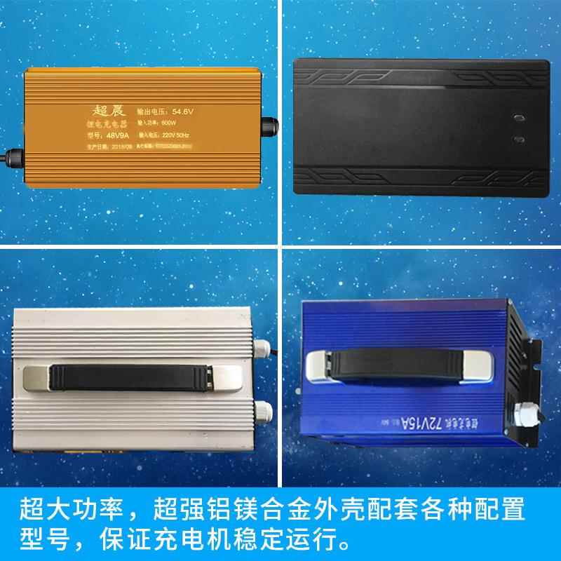 智能快充锂离动子721015a20a大功率v电车锂电瓶充电器电a摩充铝壳