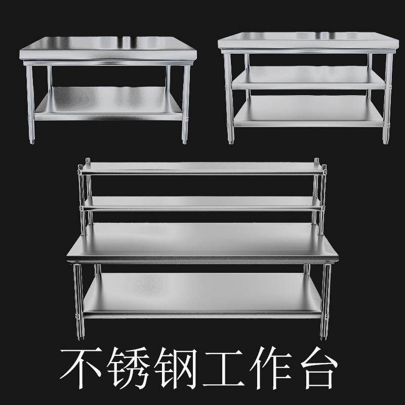 不锈钢工作台双层三层打包桌组装商用厨房操作台/工作